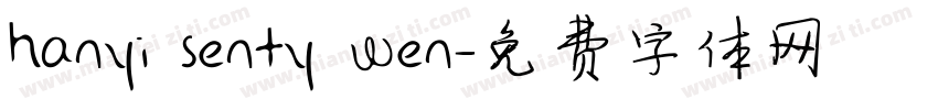 hanyi senty wen字体转换